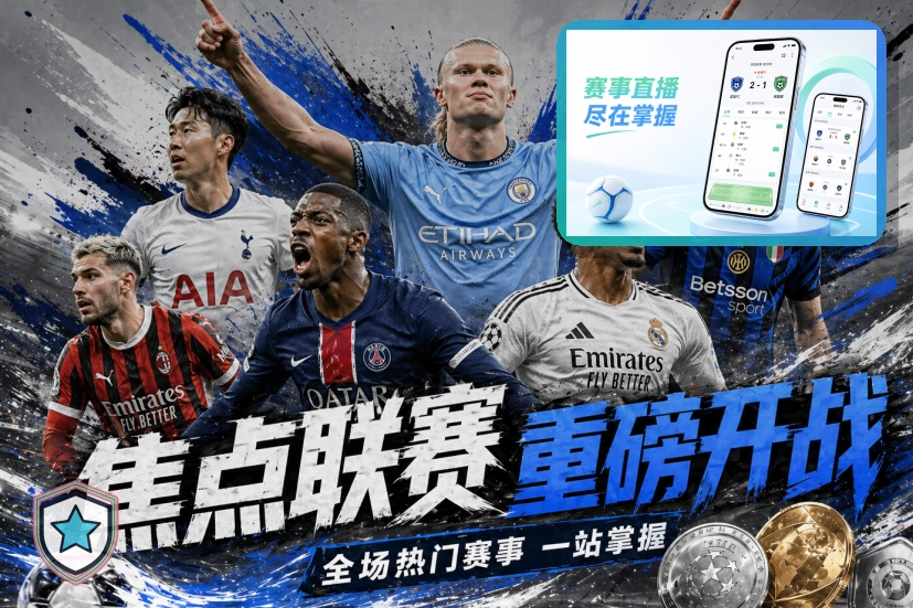 爱游戏网页版入口页面展示